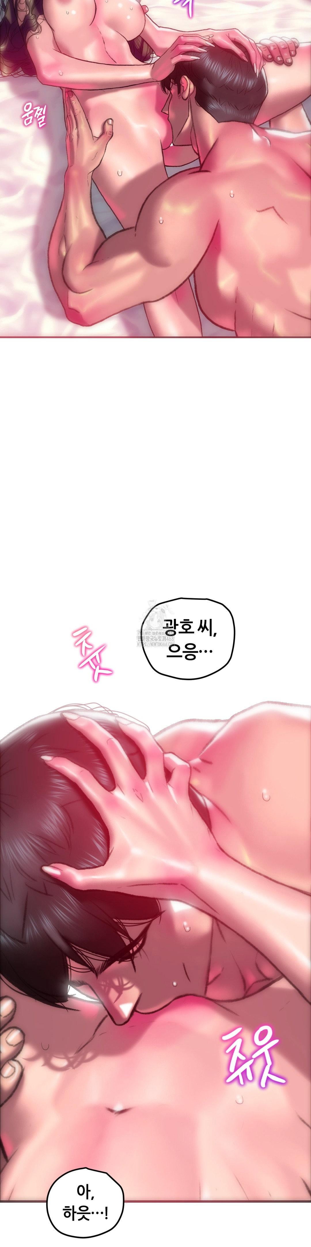 the-monster-in-my-room-raw-chap-41-12