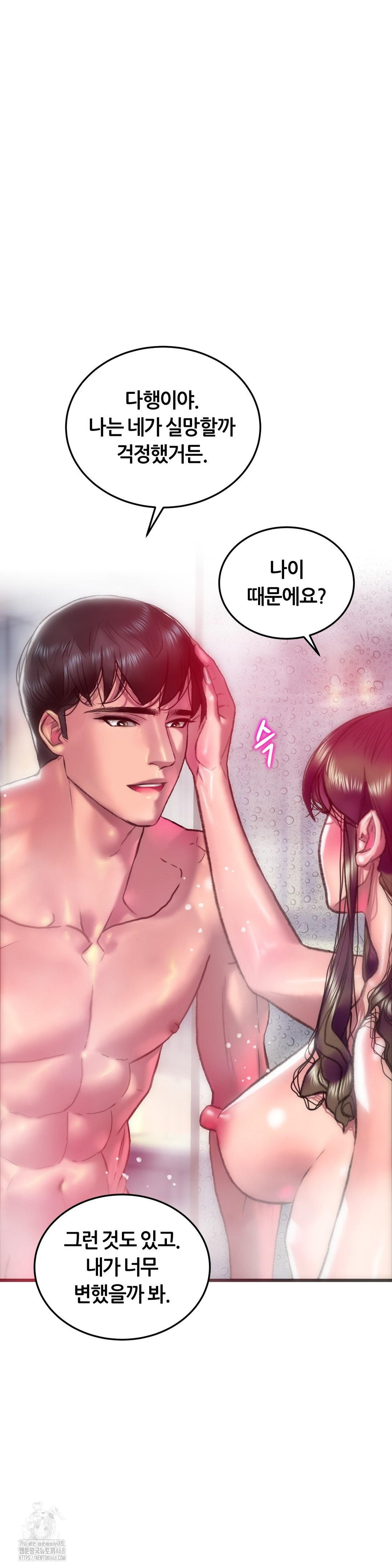 the-monster-in-my-room-raw-chap-41-1