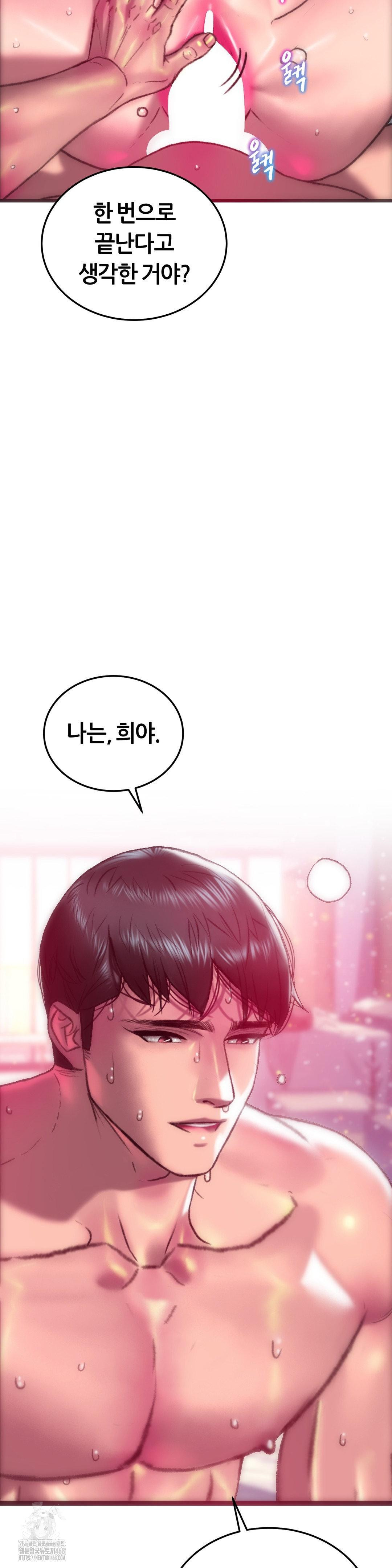 the-monster-in-my-room-raw-chap-41-28