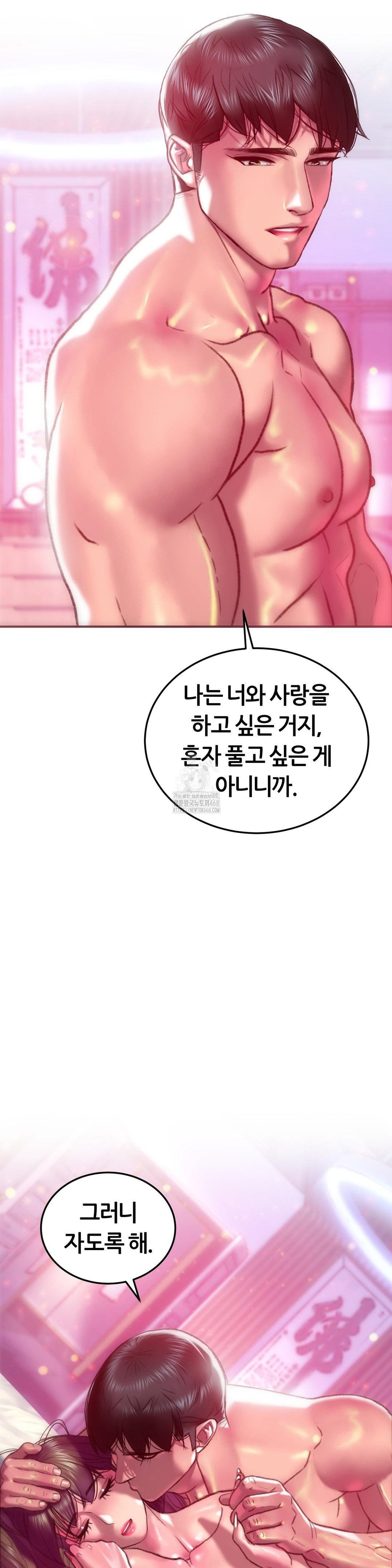 the-monster-in-my-room-raw-chap-41-35