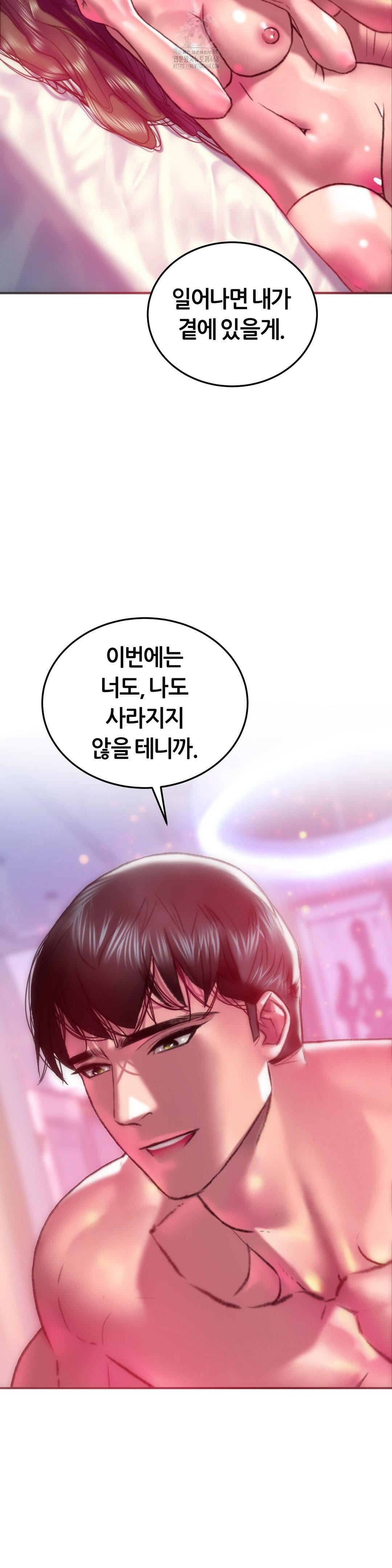 the-monster-in-my-room-raw-chap-41-36