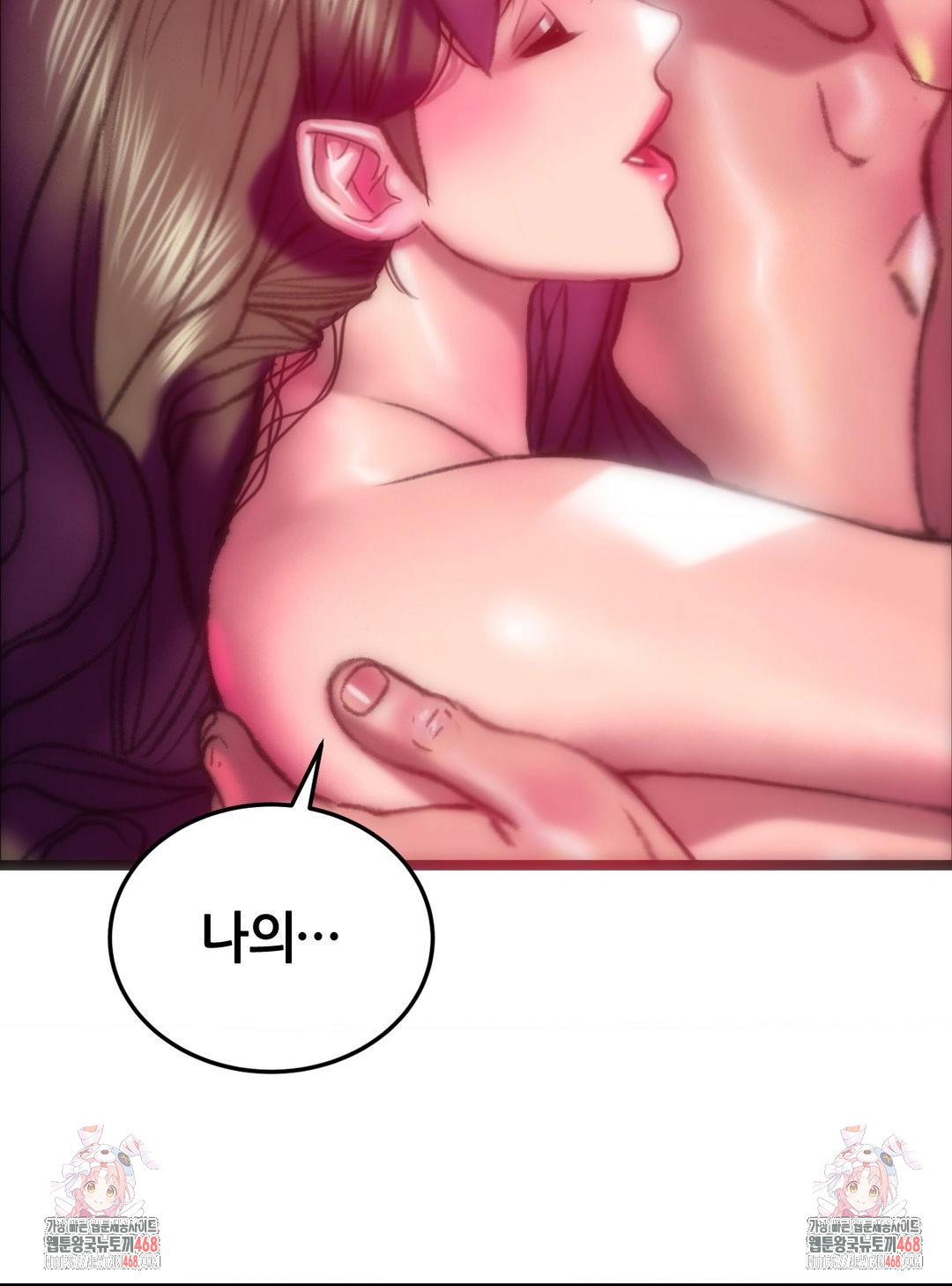 the-monster-in-my-room-raw-chap-41-39