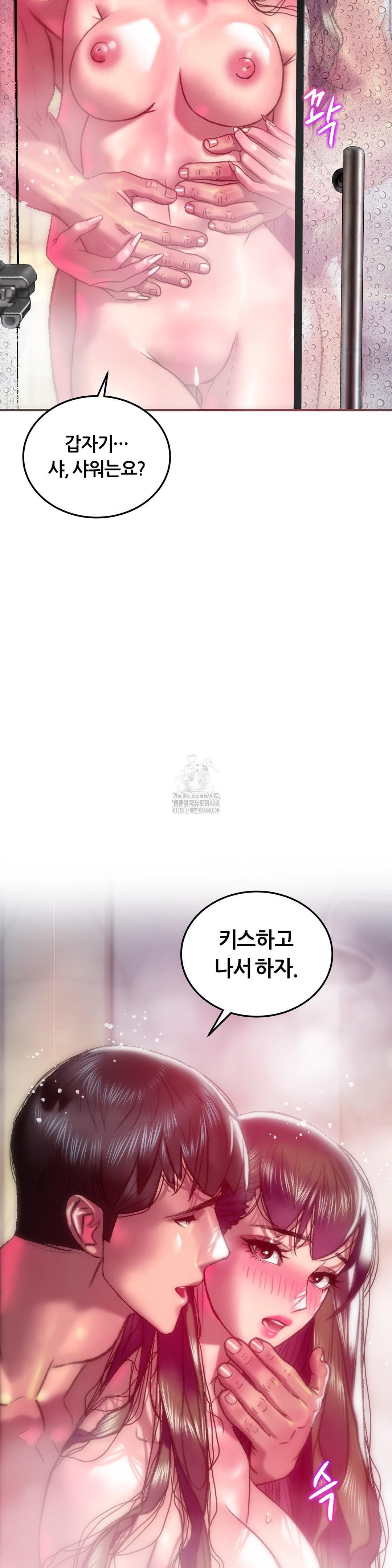 the-monster-in-my-room-raw-chap-41-4