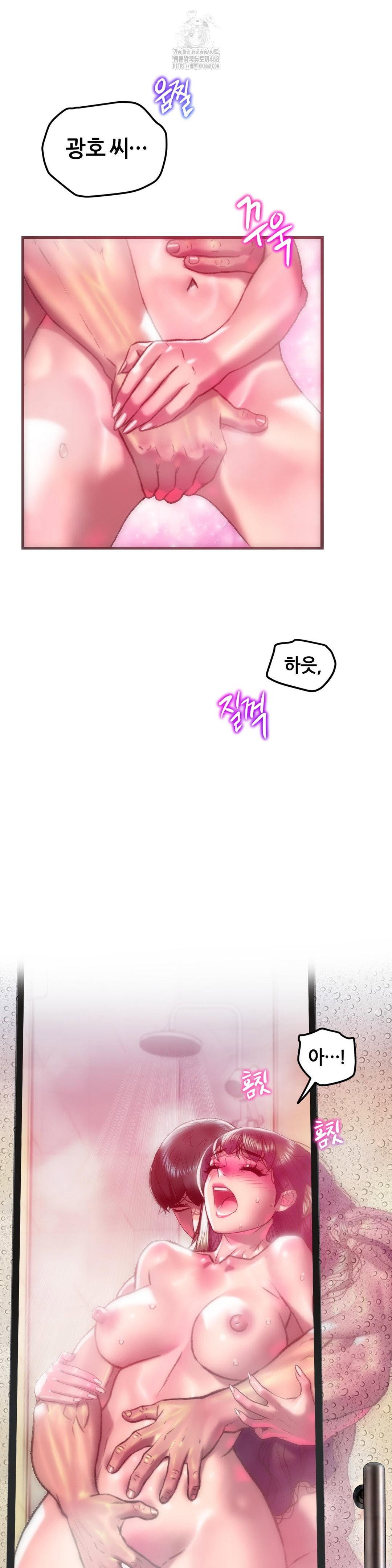 the-monster-in-my-room-raw-chap-41-7