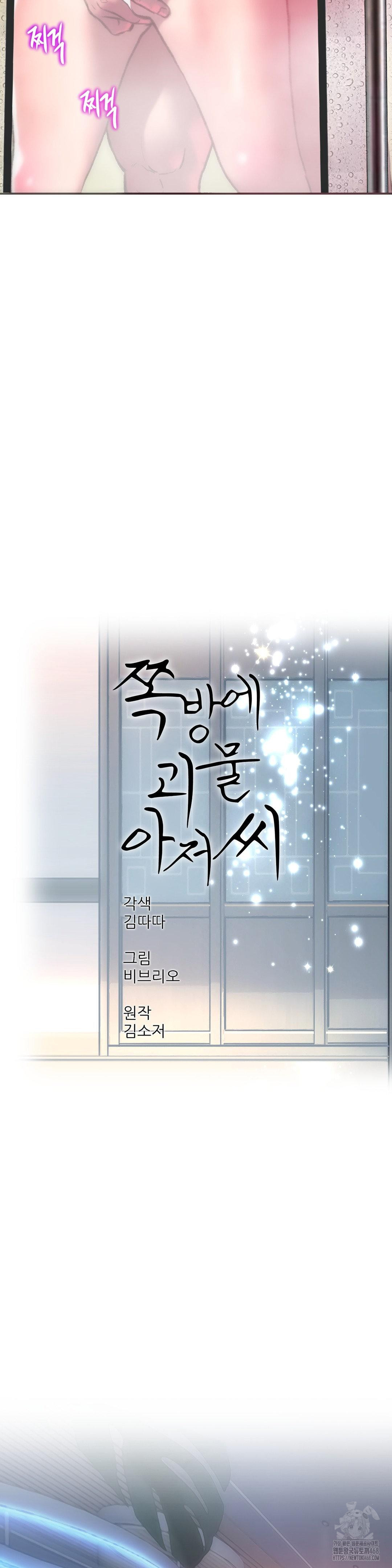 the-monster-in-my-room-raw-chap-41-8