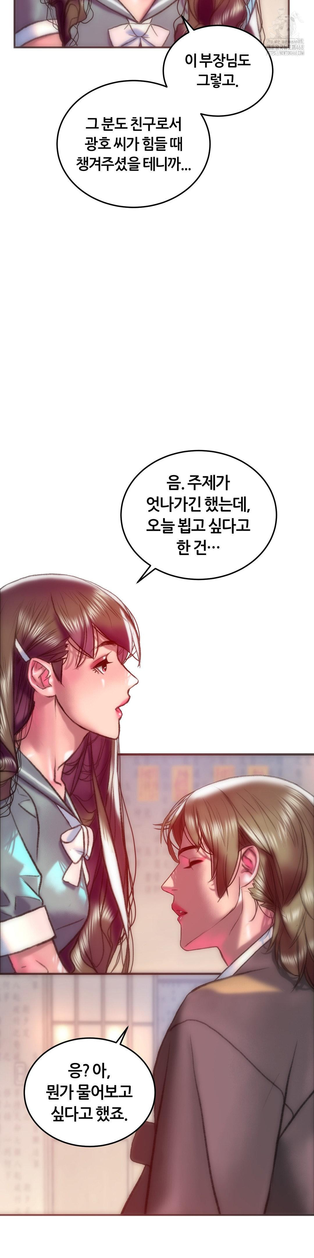 the-monster-in-my-room-raw-chap-42-9