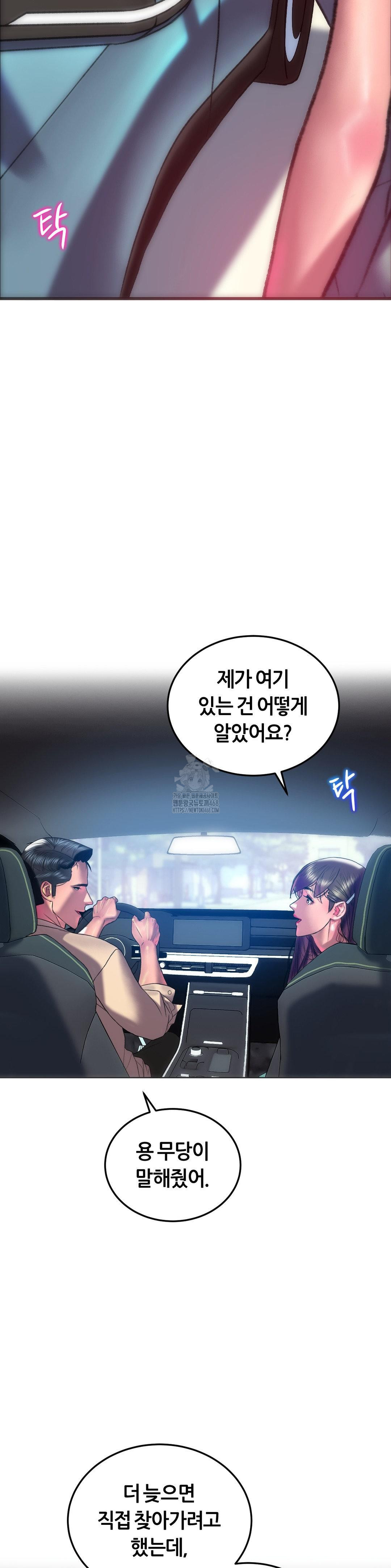 the-monster-in-my-room-raw-chap-42-17