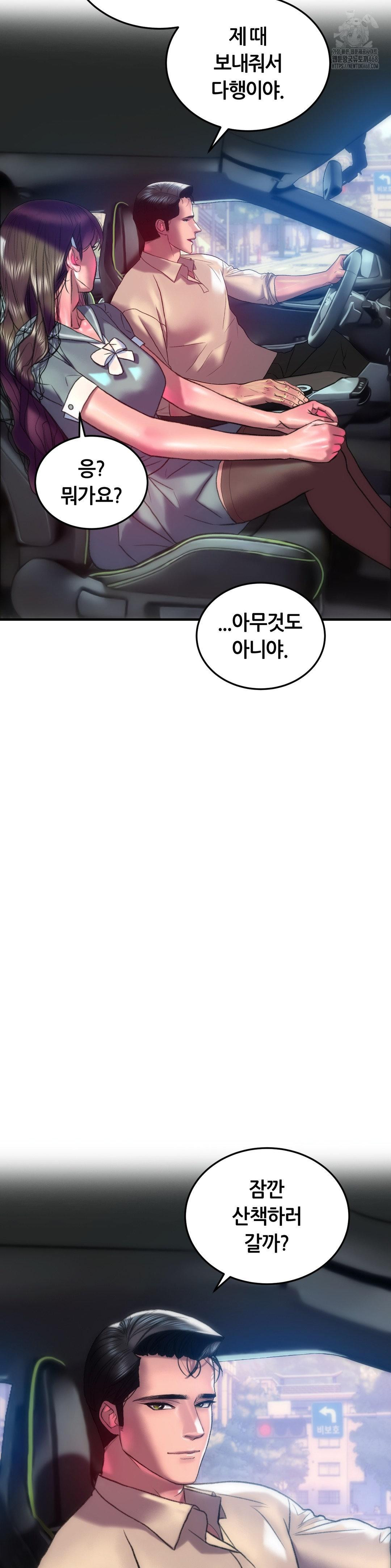 the-monster-in-my-room-raw-chap-42-18