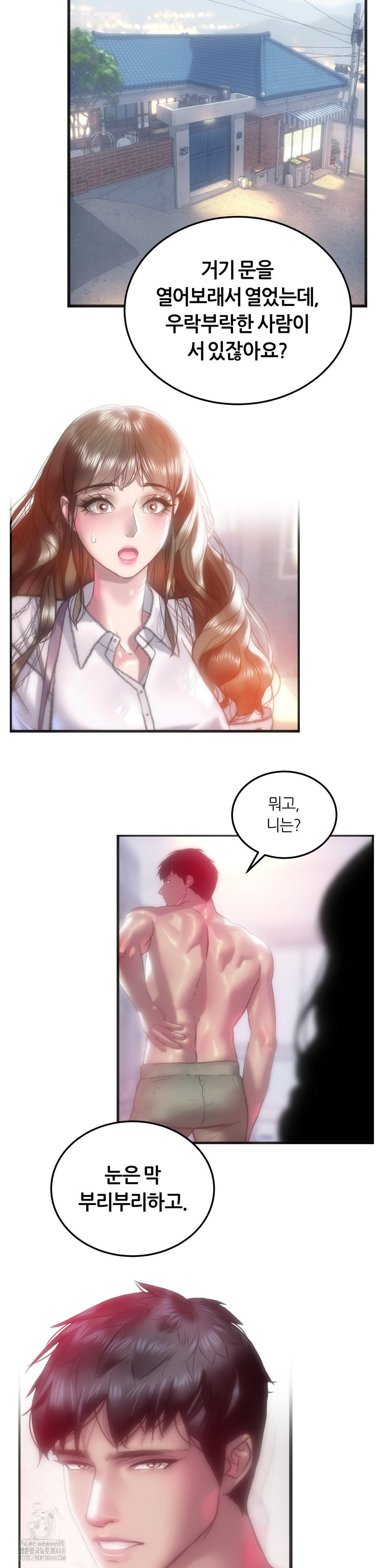 the-monster-in-my-room-raw-chap-42-24