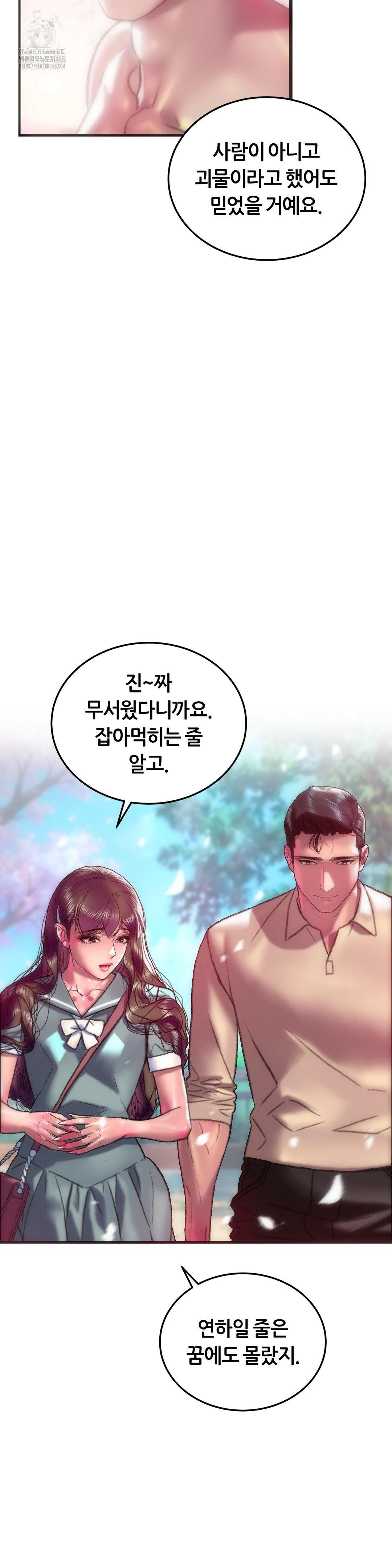 the-monster-in-my-room-raw-chap-42-25