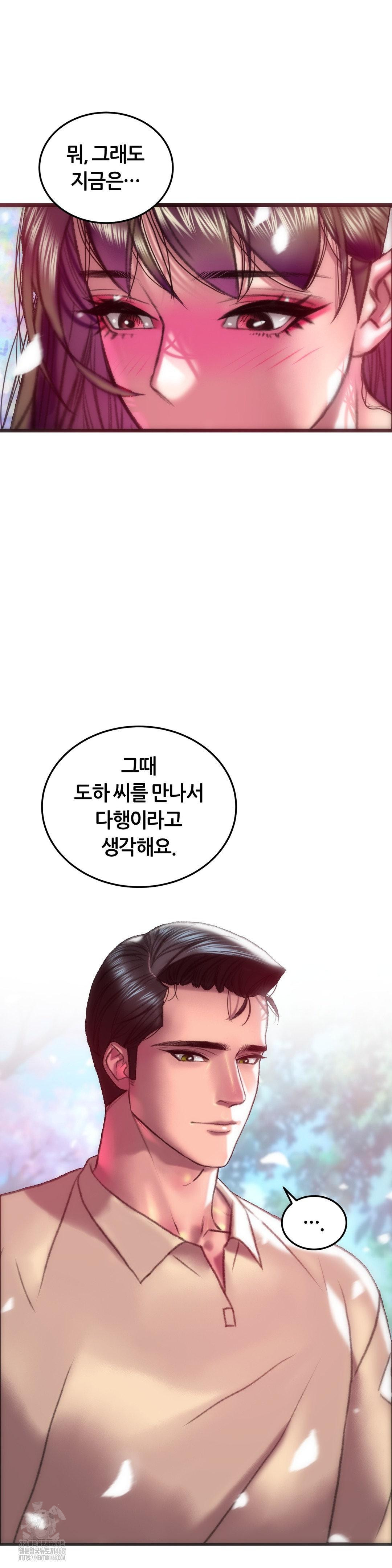 the-monster-in-my-room-raw-chap-42-26