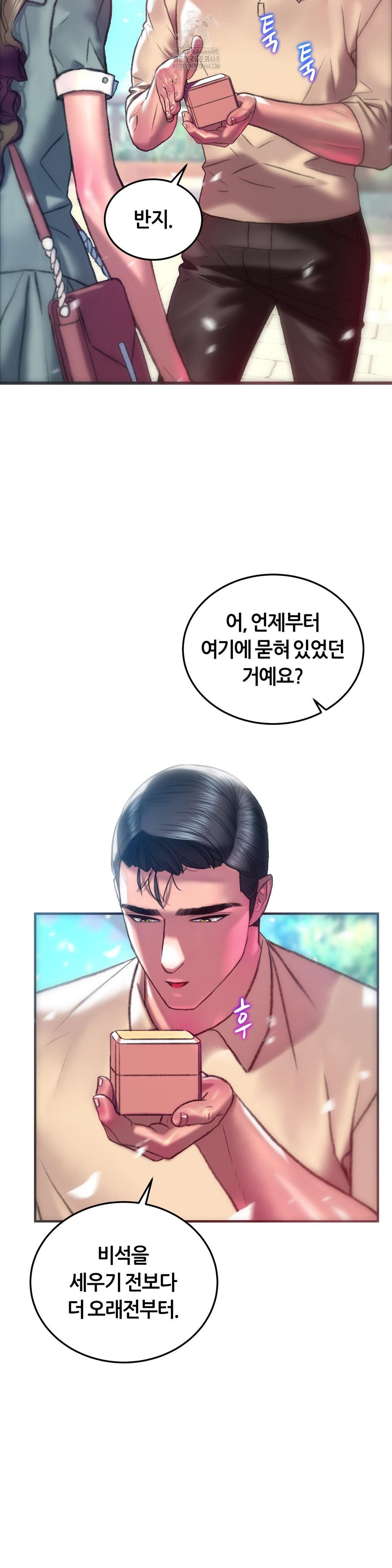 the-monster-in-my-room-raw-chap-42-31