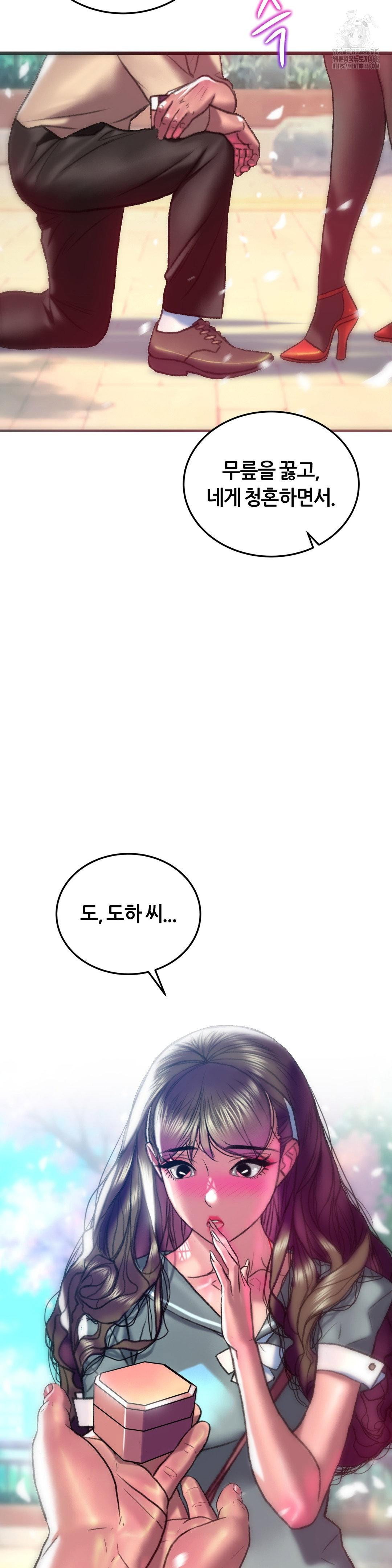 the-monster-in-my-room-raw-chap-42-33