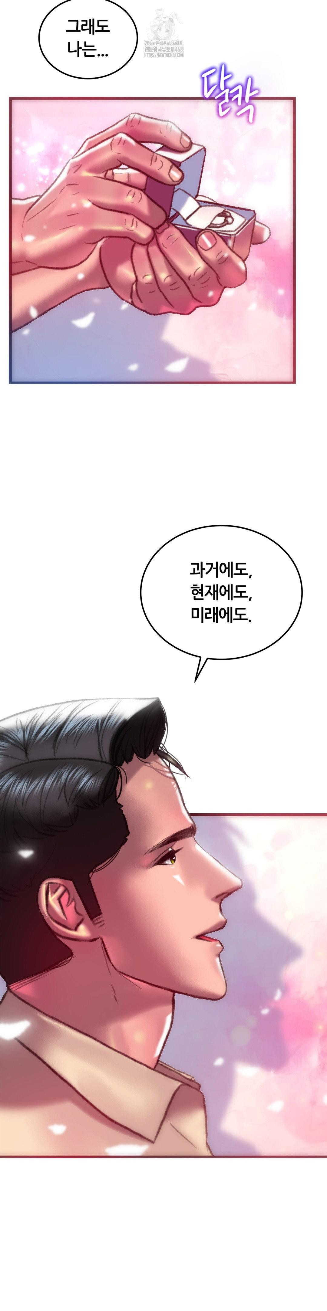 the-monster-in-my-room-raw-chap-42-35