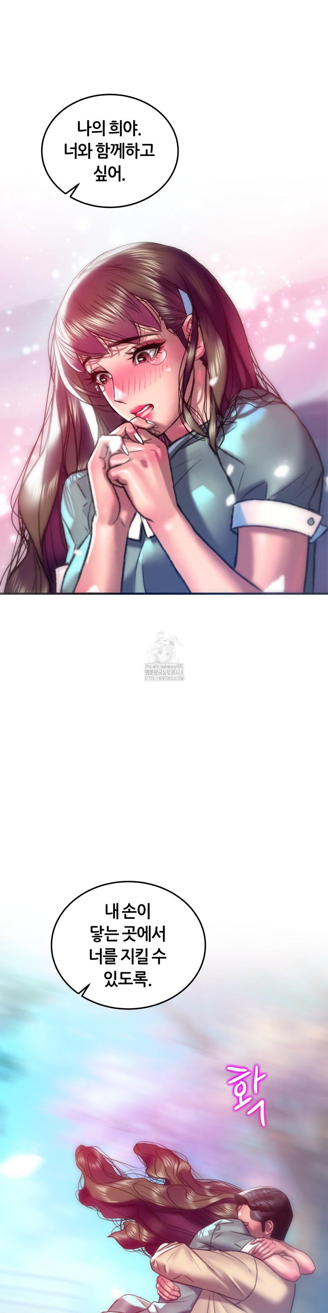 the-monster-in-my-room-raw-chap-42-36