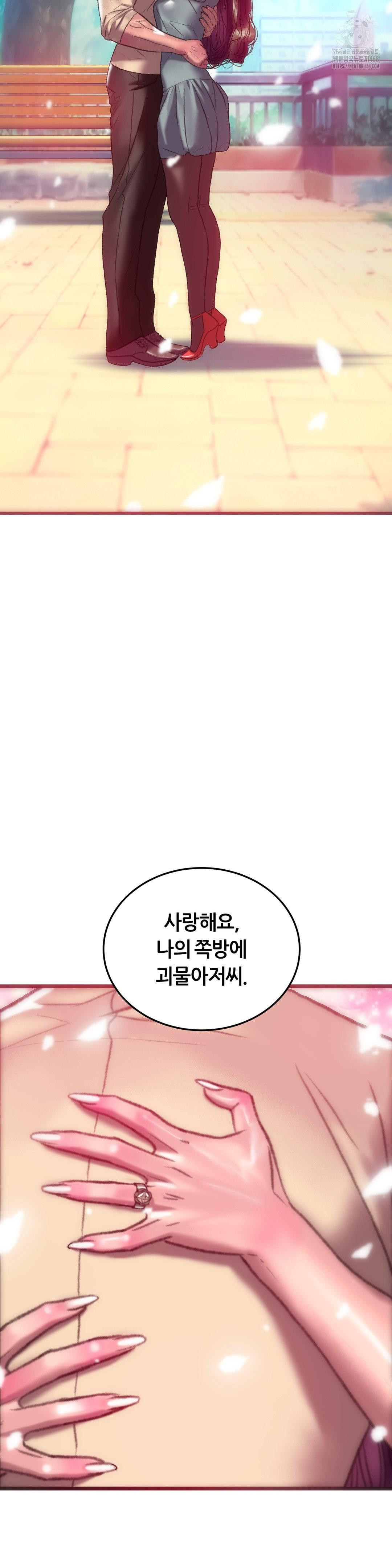 the-monster-in-my-room-raw-chap-42-39