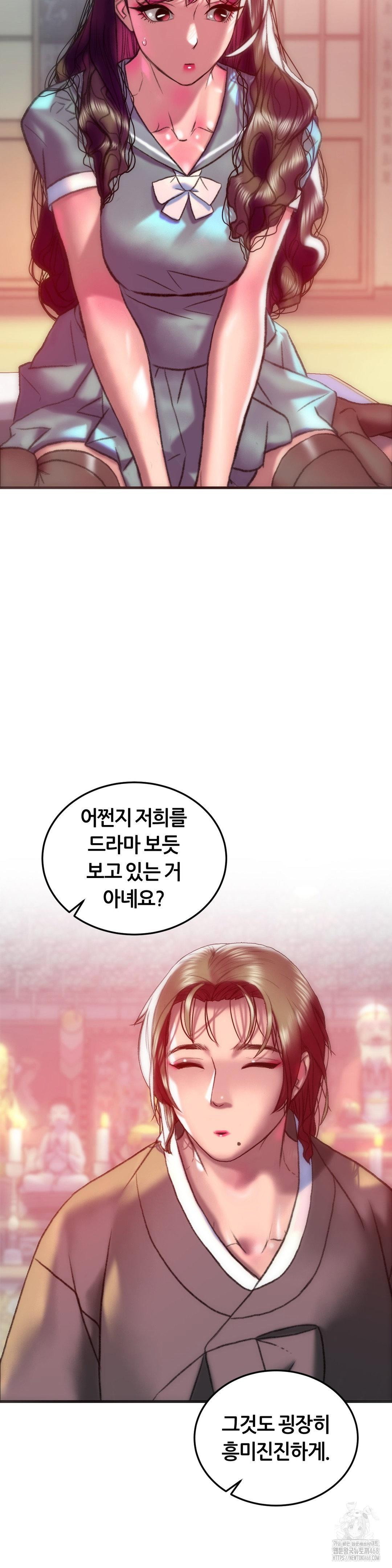 the-monster-in-my-room-raw-chap-42-5