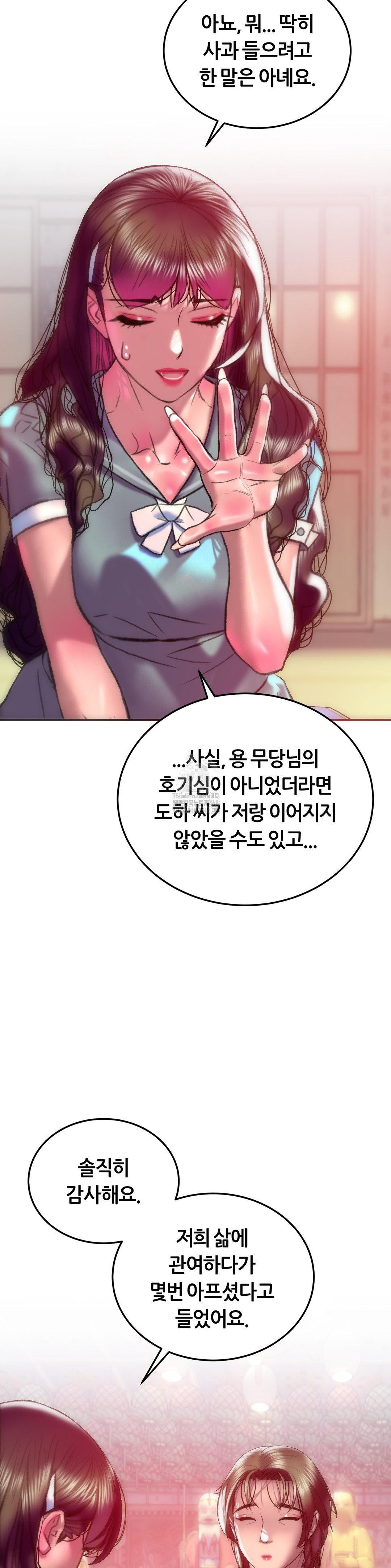 the-monster-in-my-room-raw-chap-42-7
