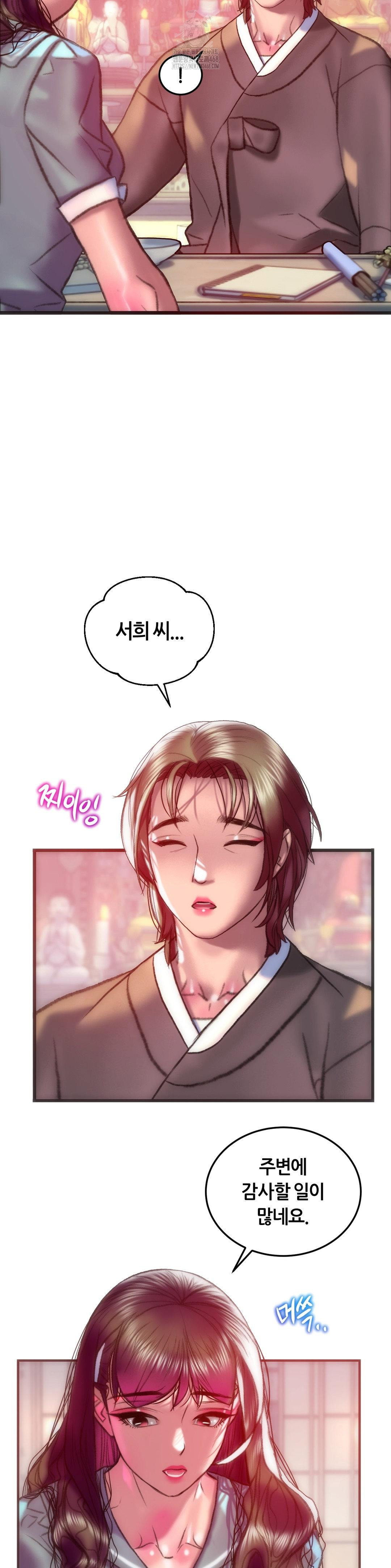 the-monster-in-my-room-raw-chap-42-8