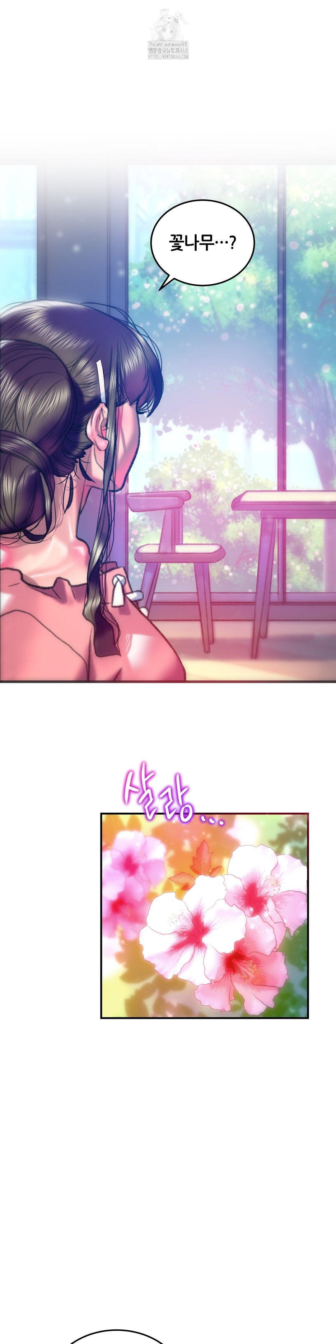 the-monster-in-my-room-raw-chap-43-11