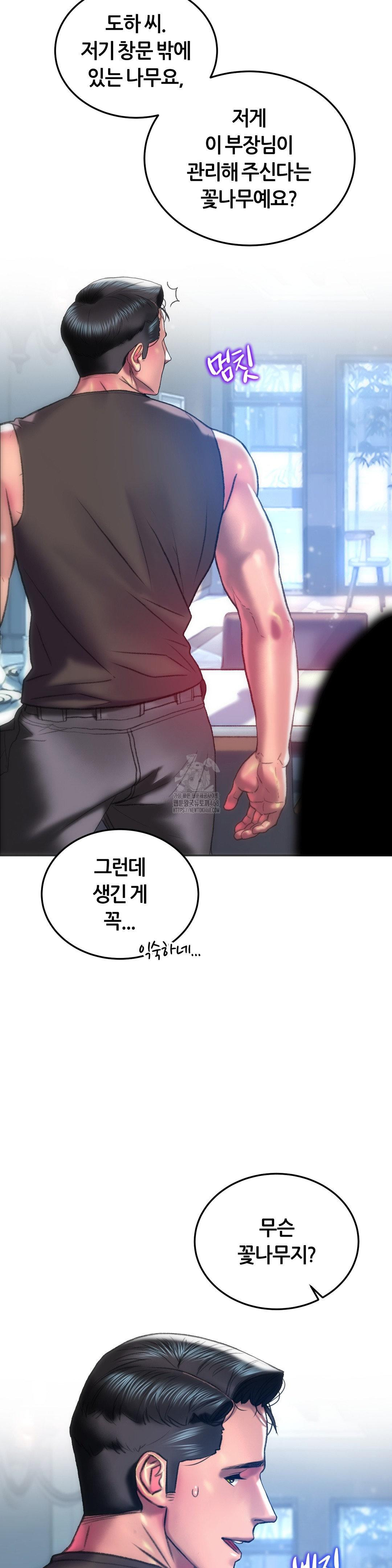 the-monster-in-my-room-raw-chap-43-12