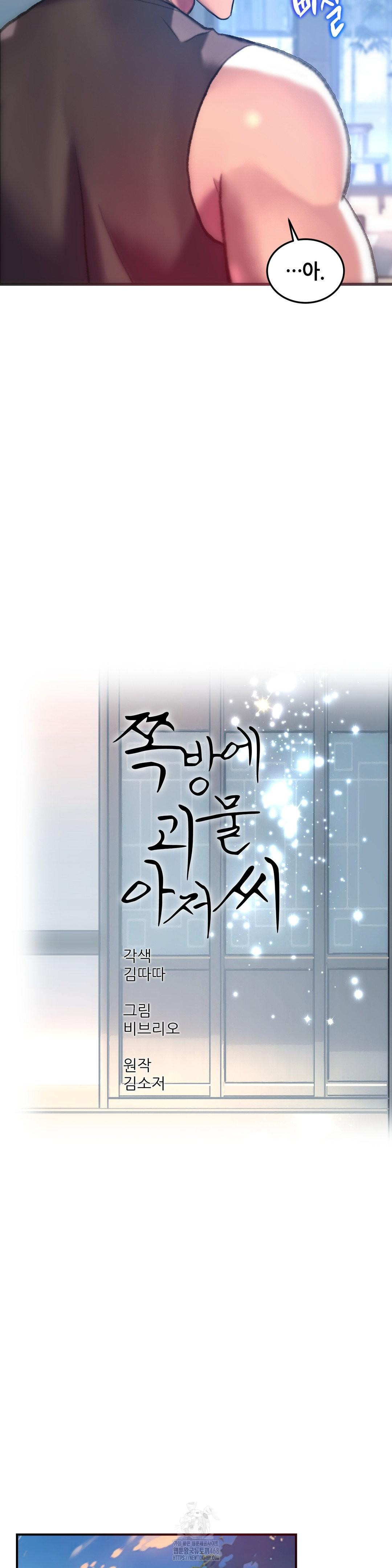 the-monster-in-my-room-raw-chap-43-13