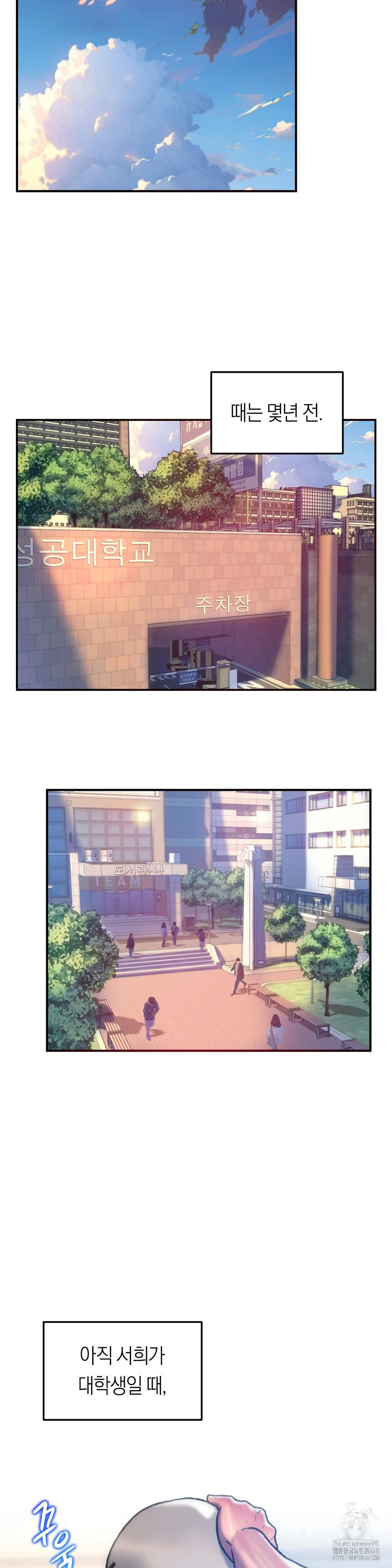 the-monster-in-my-room-raw-chap-43-14