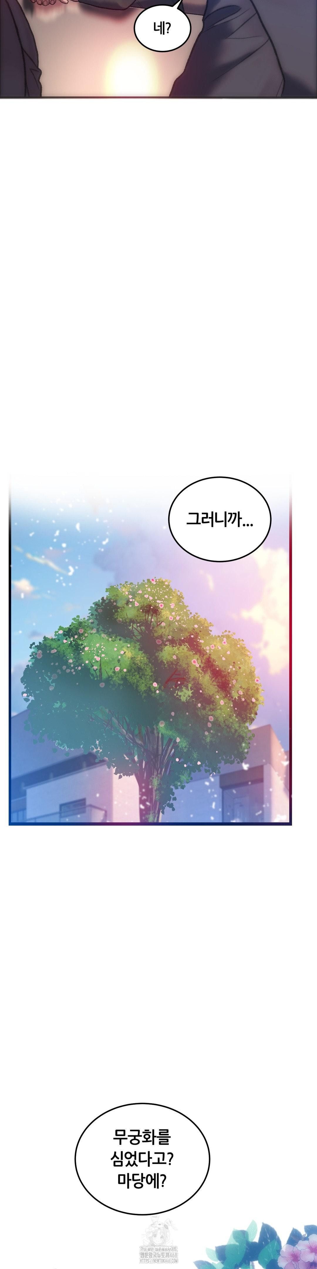 the-monster-in-my-room-raw-chap-43-32