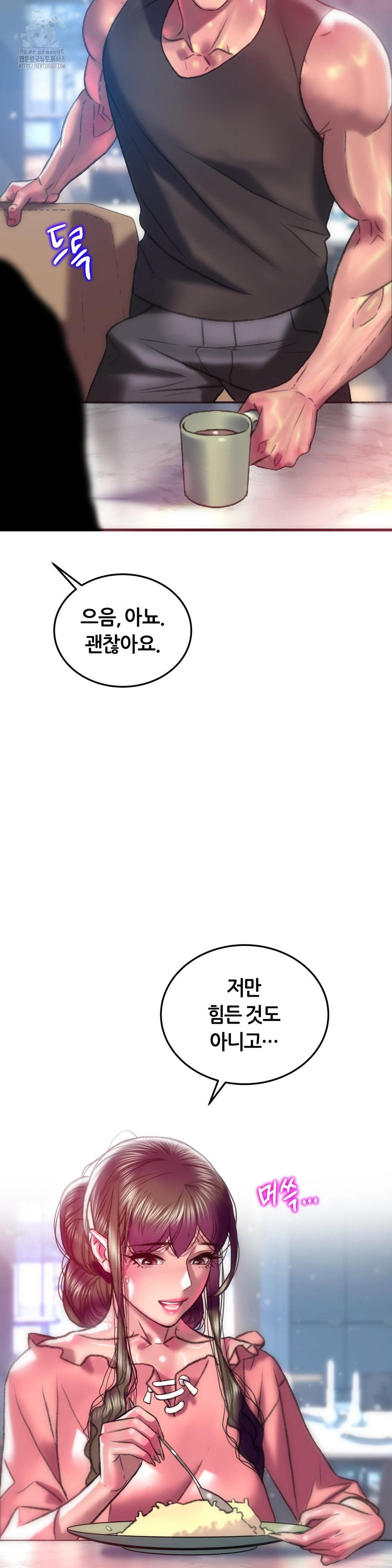 the-monster-in-my-room-raw-chap-43-3
