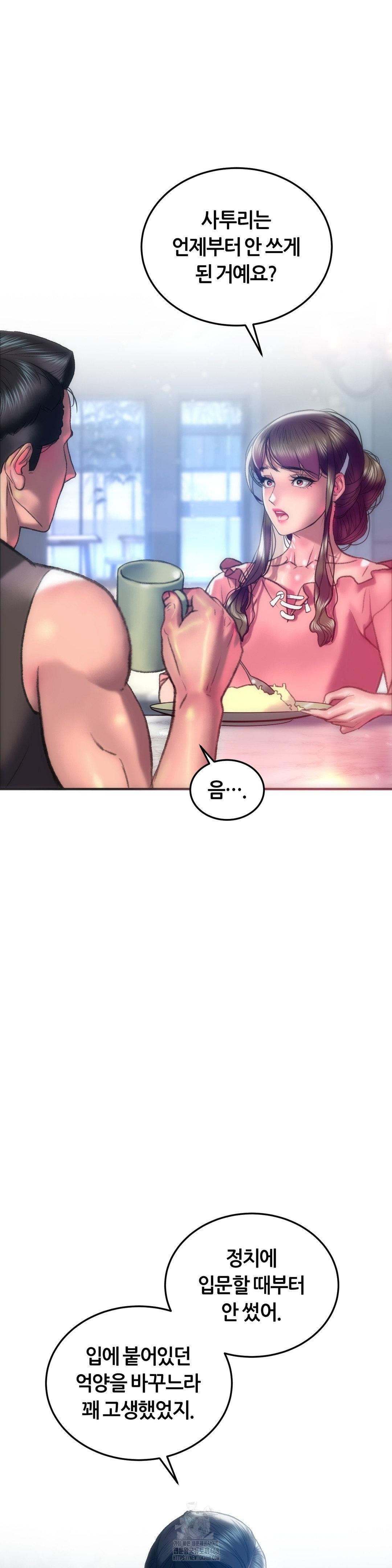 the-monster-in-my-room-raw-chap-43-5