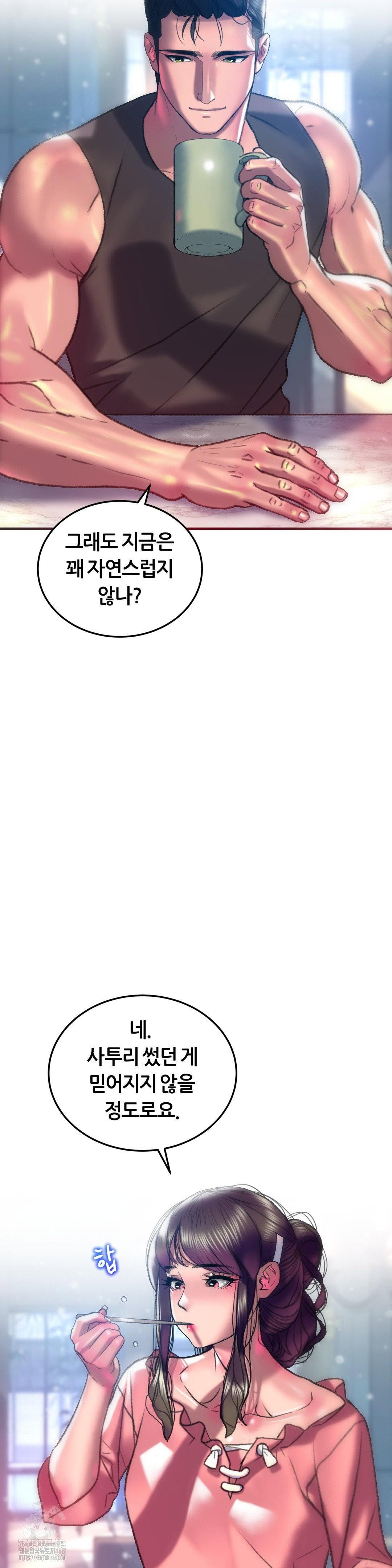 the-monster-in-my-room-raw-chap-43-6