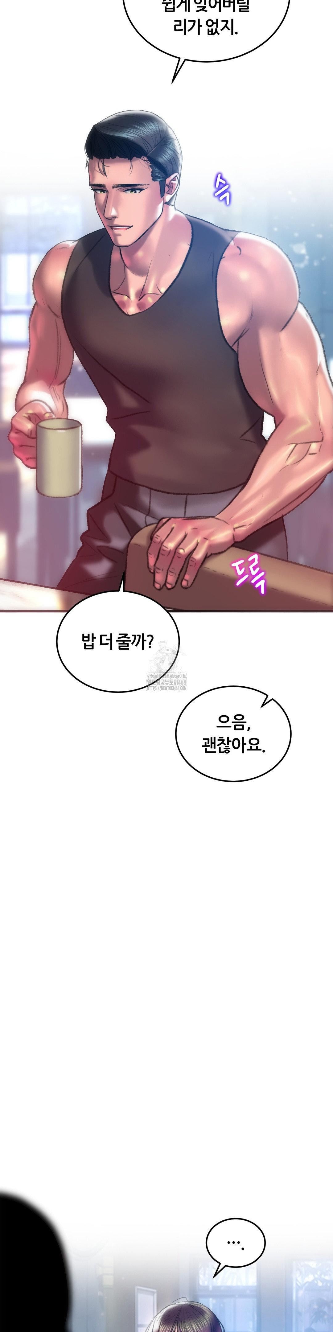 the-monster-in-my-room-raw-chap-43-8