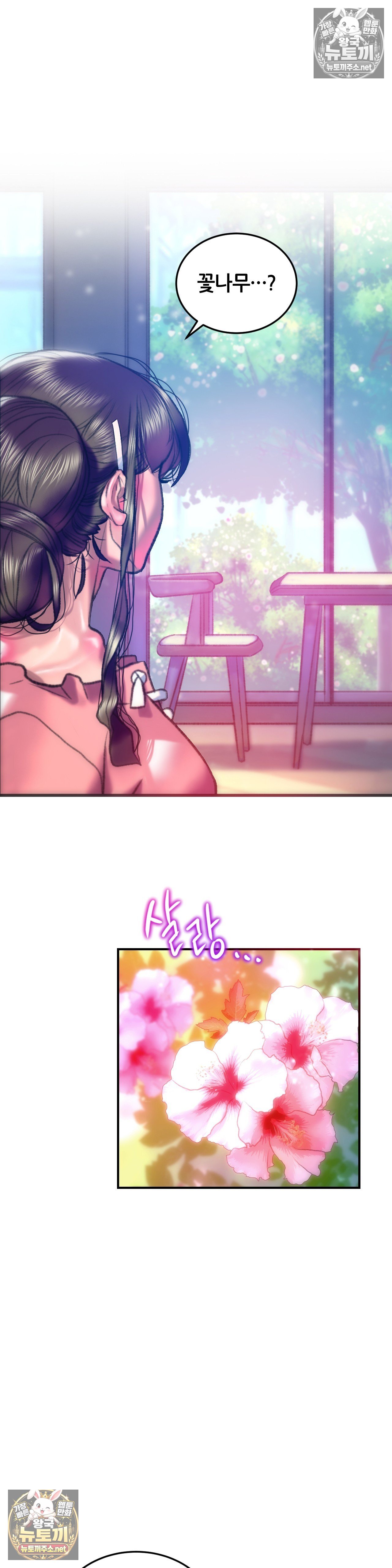 the-monster-in-my-room-raw-chap-44-11