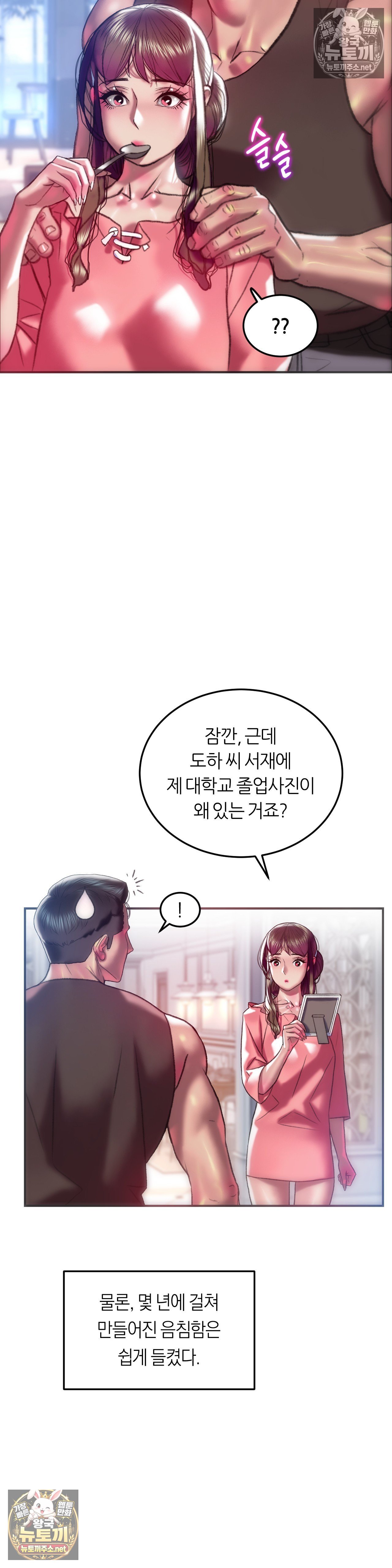 the-monster-in-my-room-raw-chap-44-35