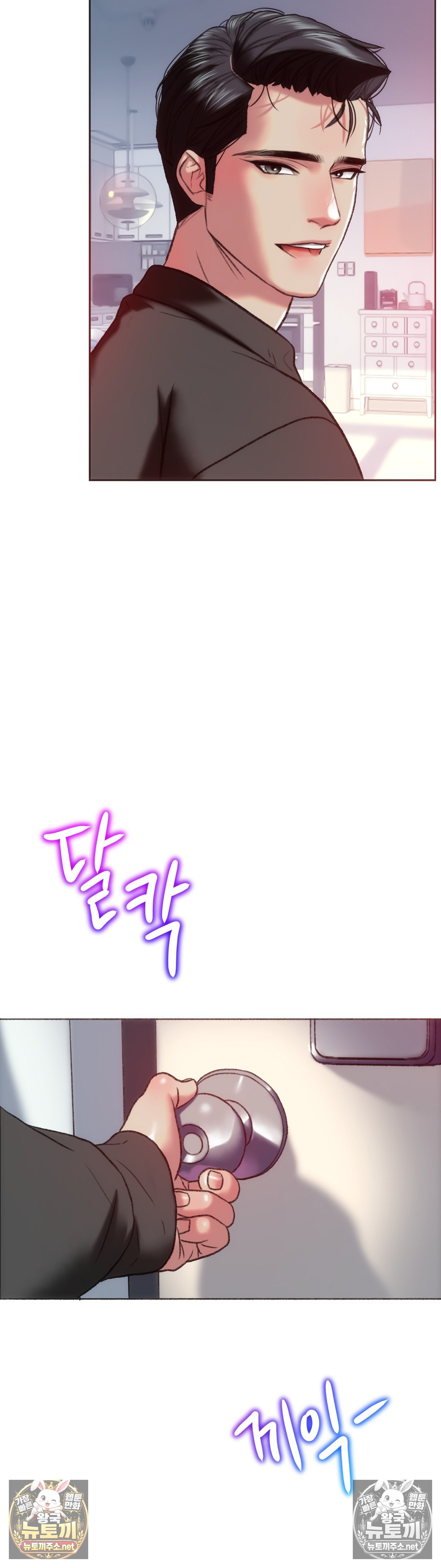 the-monster-in-my-room-raw-chap-45-13