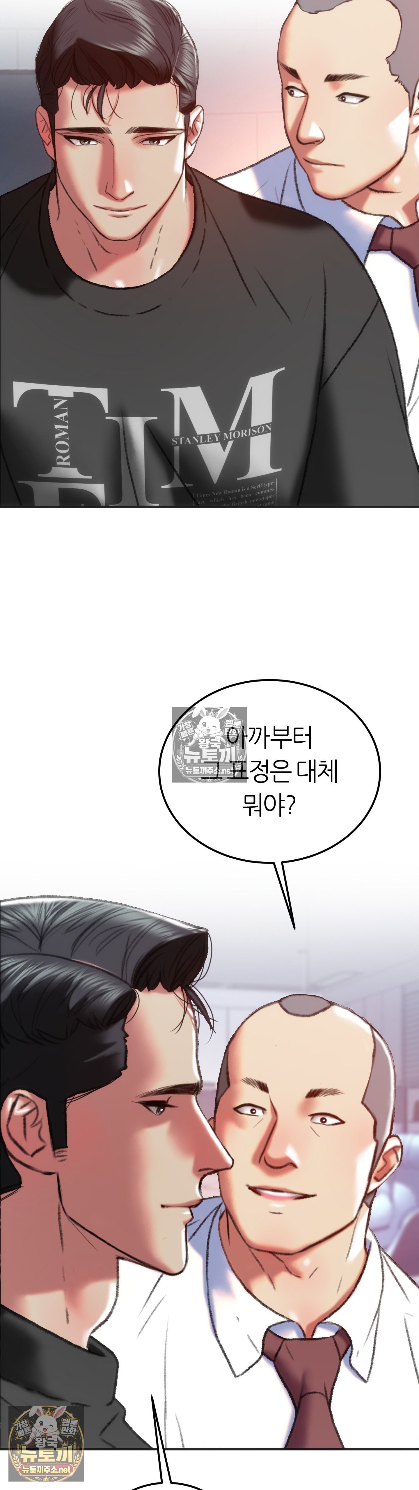 the-monster-in-my-room-raw-chap-45-21