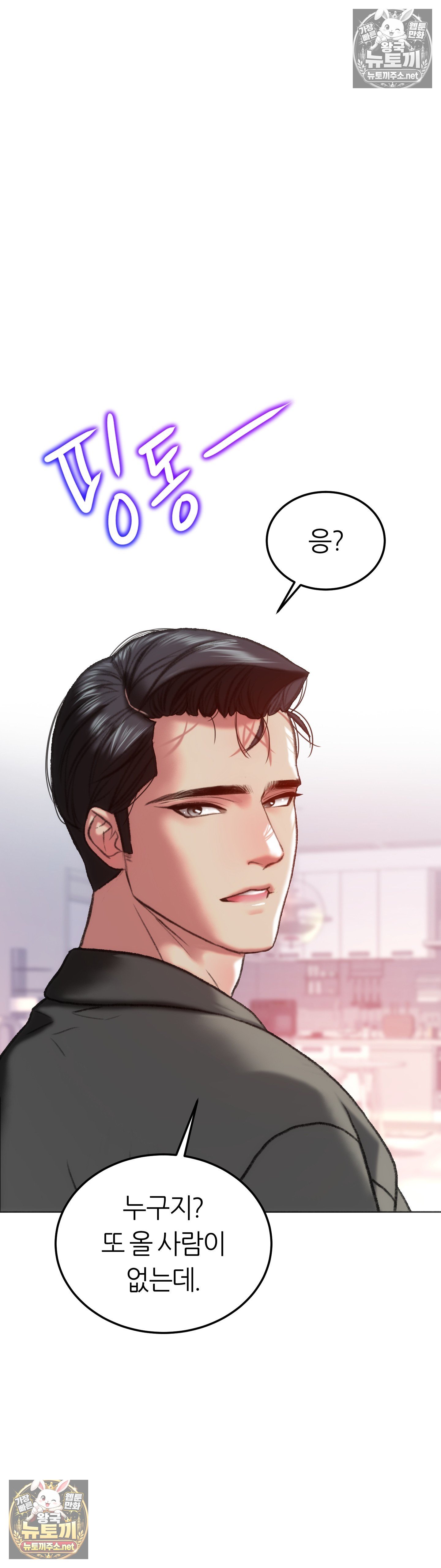 the-monster-in-my-room-raw-chap-45-23