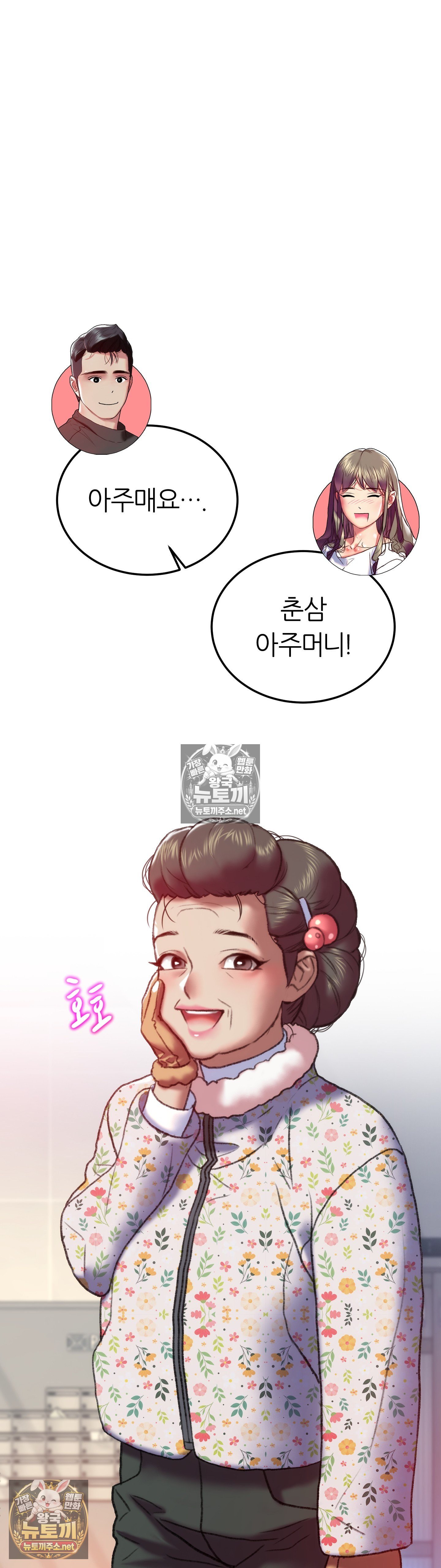 the-monster-in-my-room-raw-chap-45-27