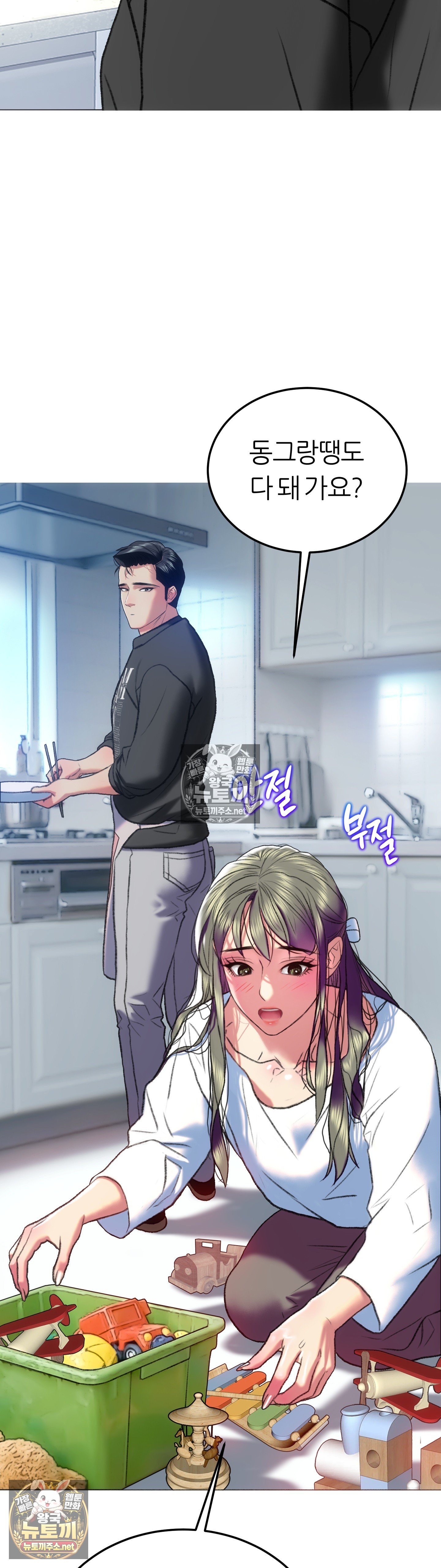 the-monster-in-my-room-raw-chap-45-3