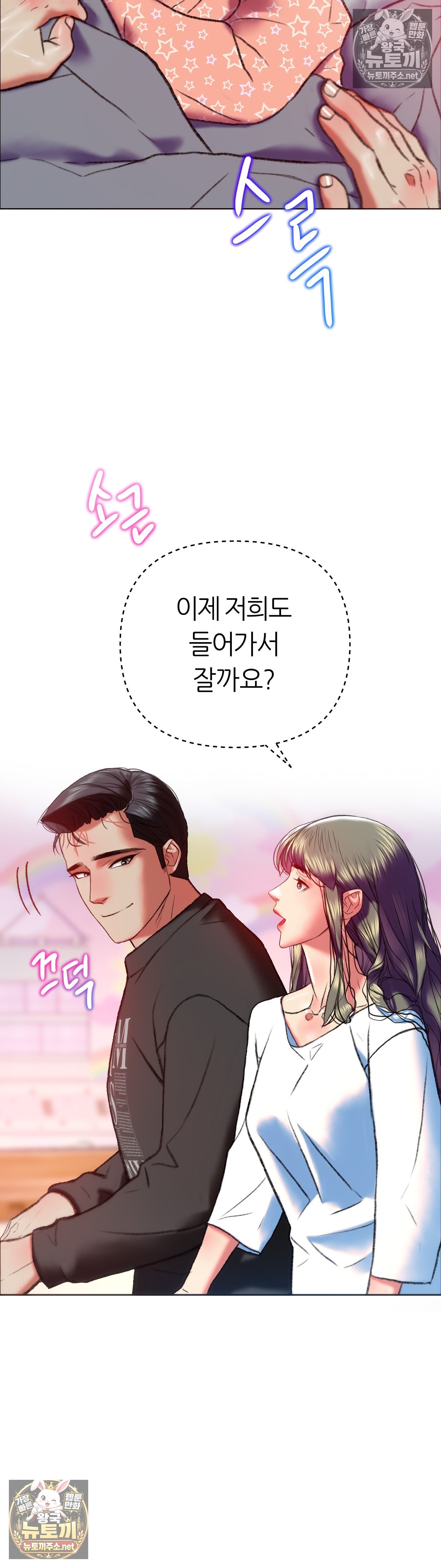 the-monster-in-my-room-raw-chap-45-42