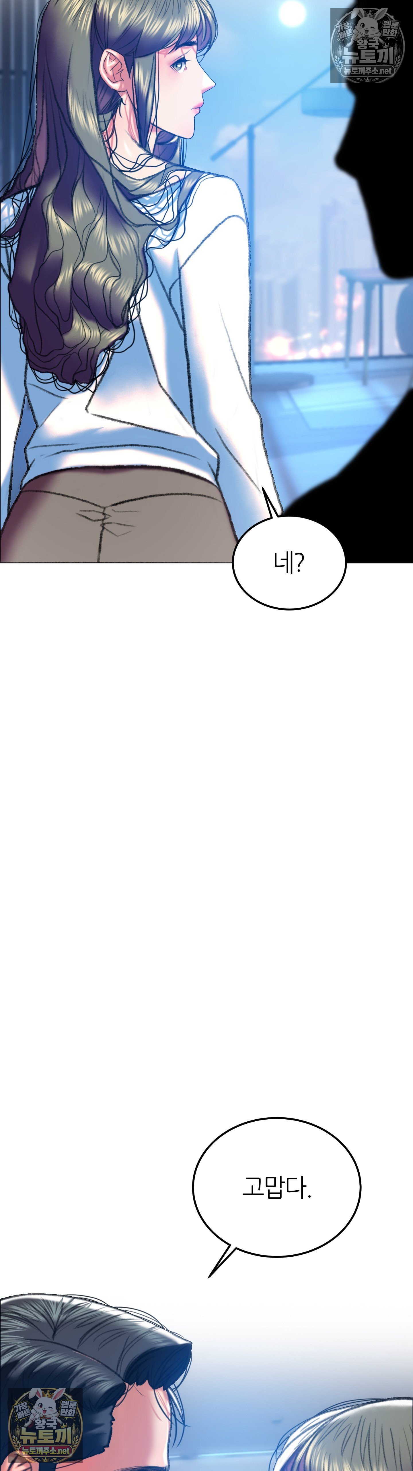 the-monster-in-my-room-raw-chap-45-44
