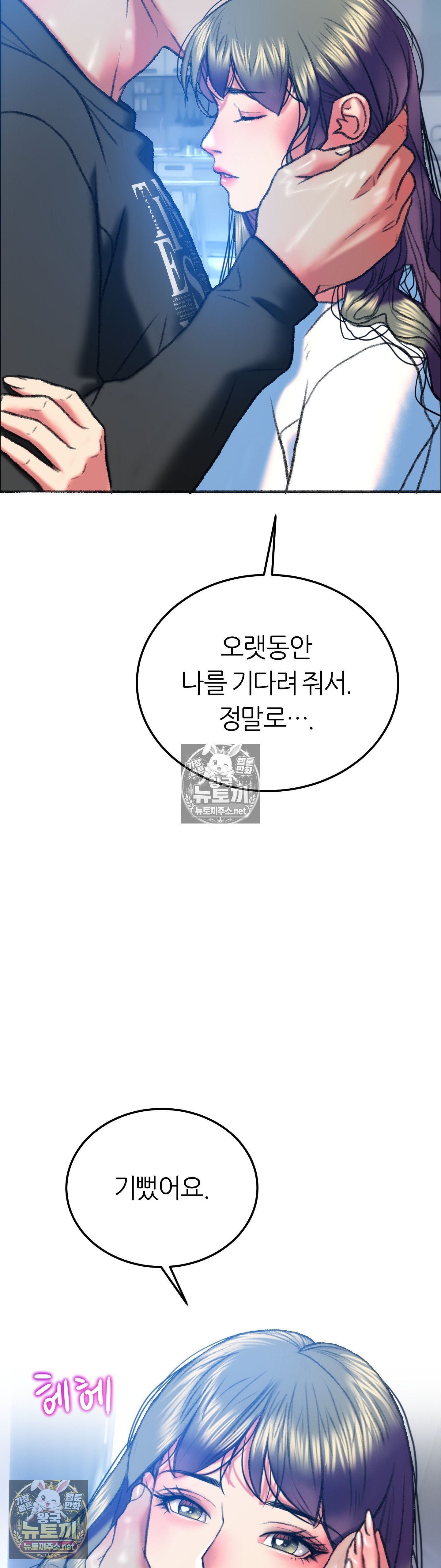 the-monster-in-my-room-raw-chap-45-47