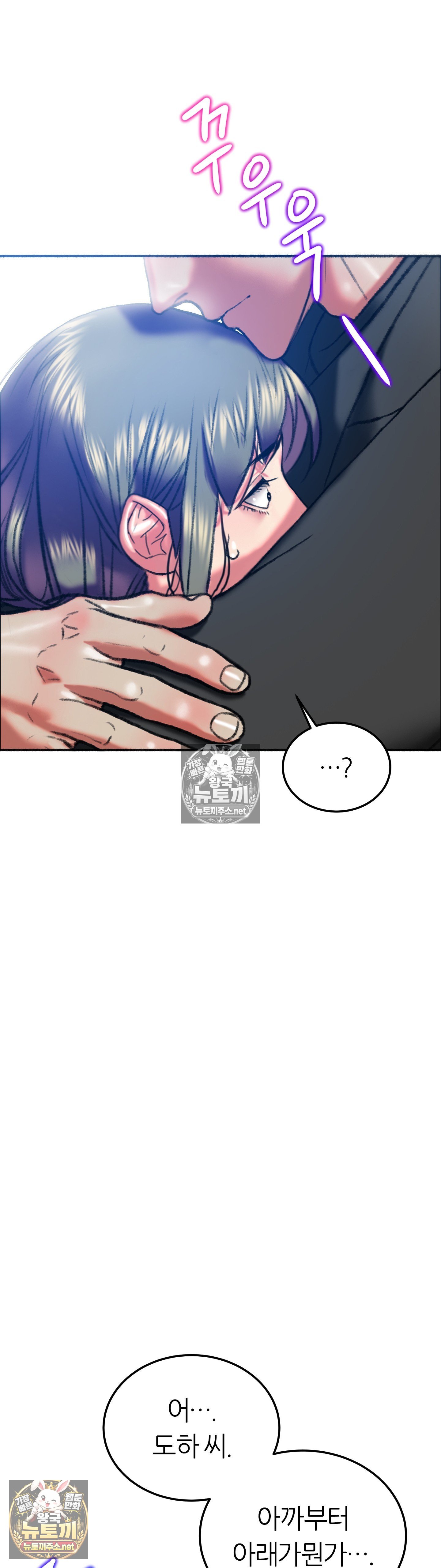 the-monster-in-my-room-raw-chap-45-50