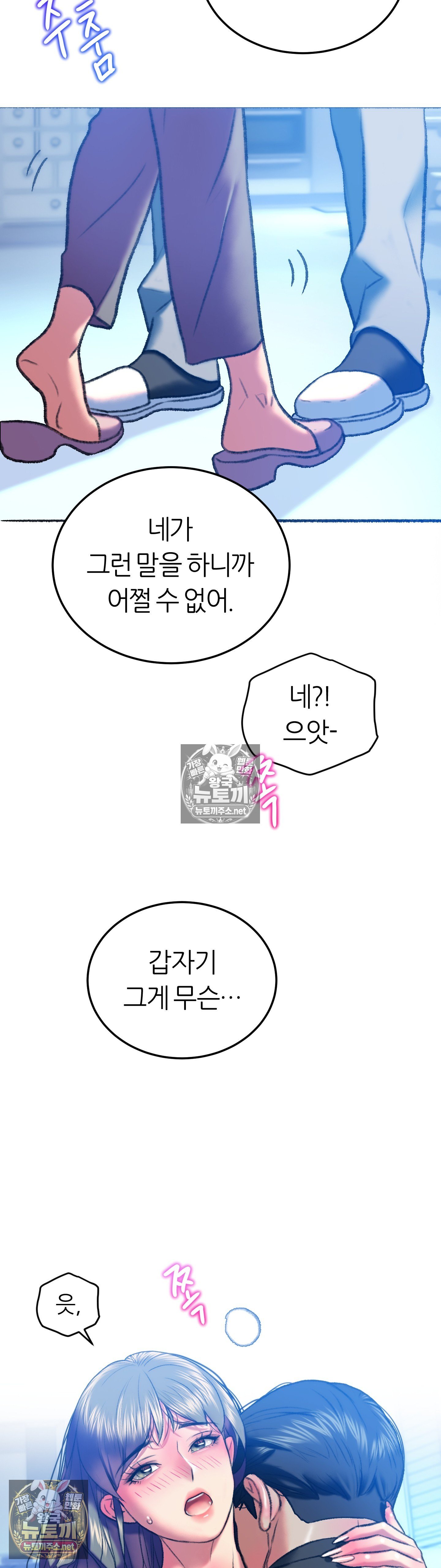 the-monster-in-my-room-raw-chap-45-51