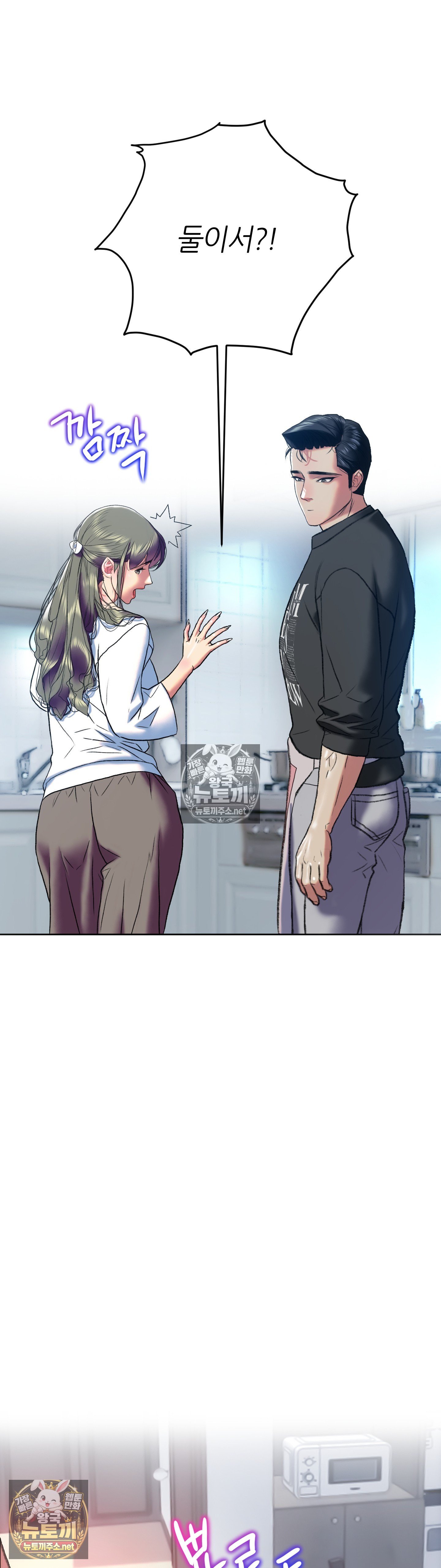 the-monster-in-my-room-raw-chap-45-8