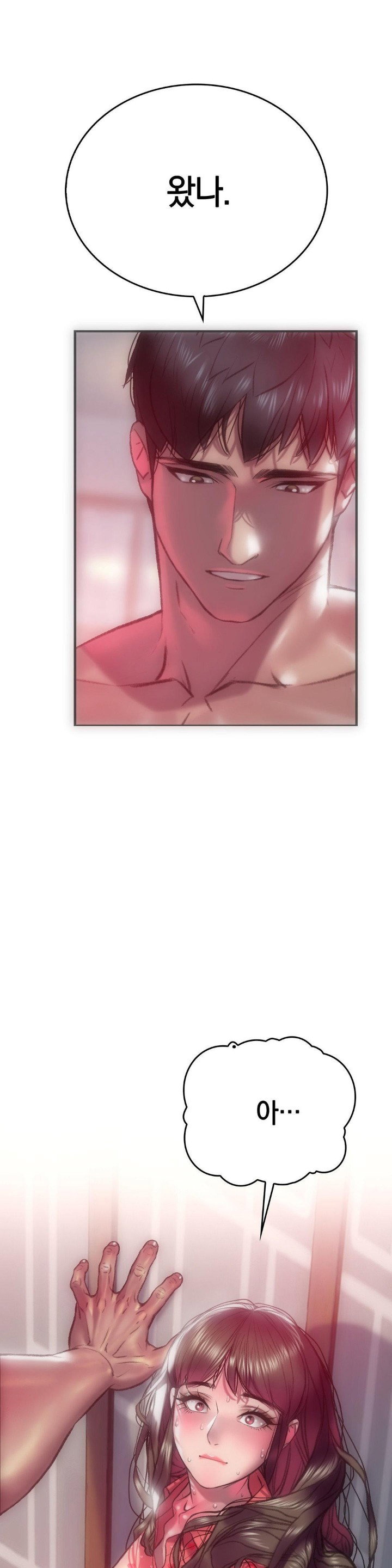 the-monster-in-my-room-raw-chap-8-0