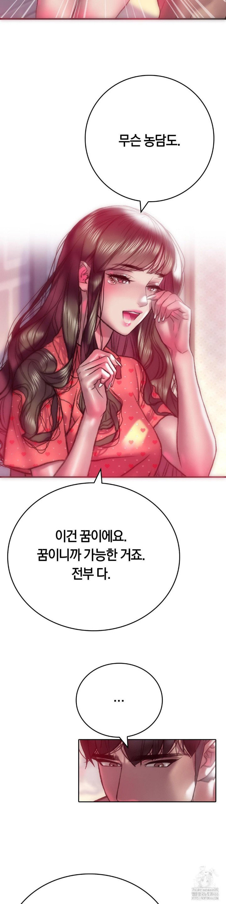 the-monster-in-my-room-raw-chap-8-9