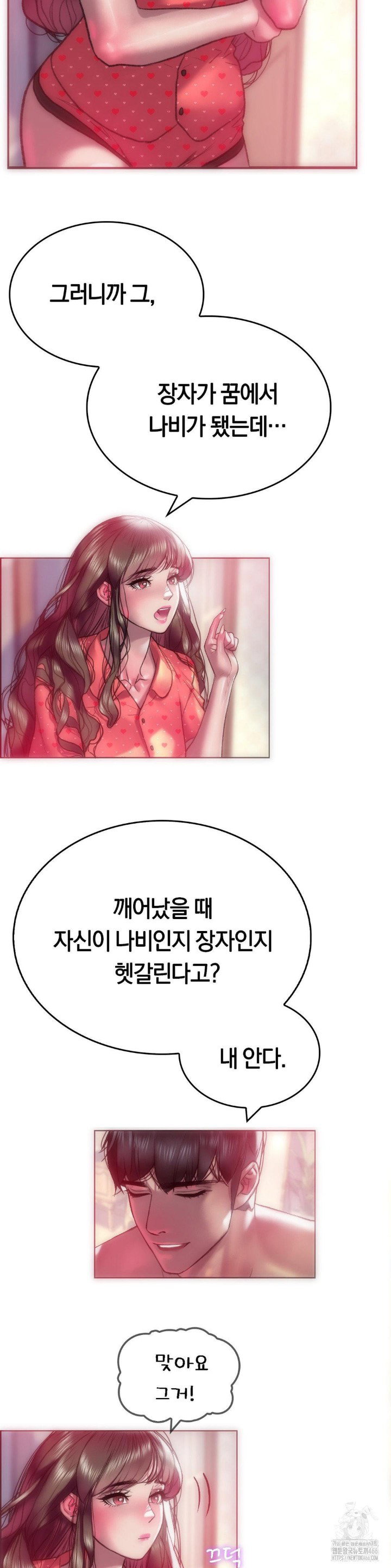 the-monster-in-my-room-raw-chap-8-11