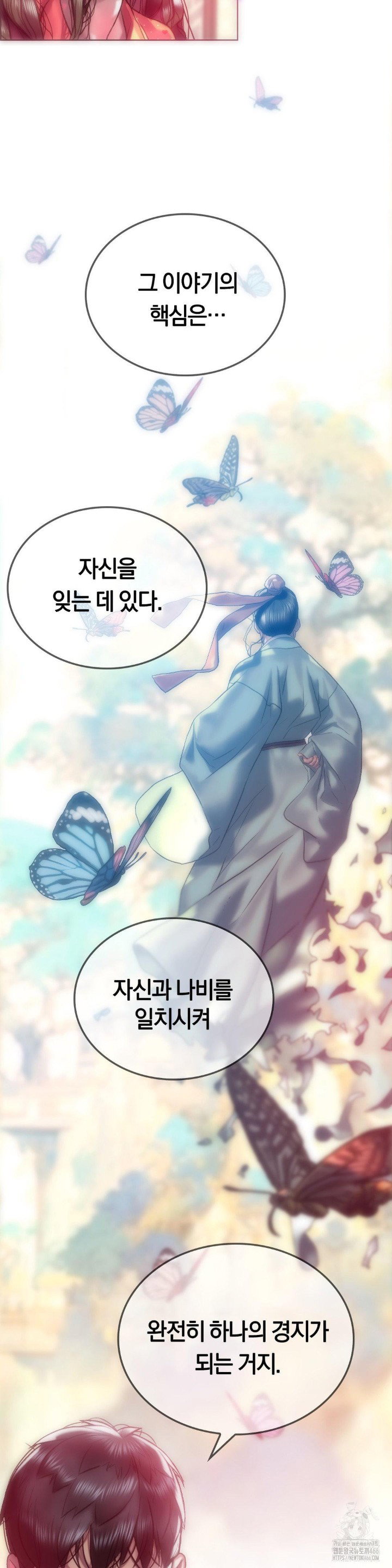 the-monster-in-my-room-raw-chap-8-12