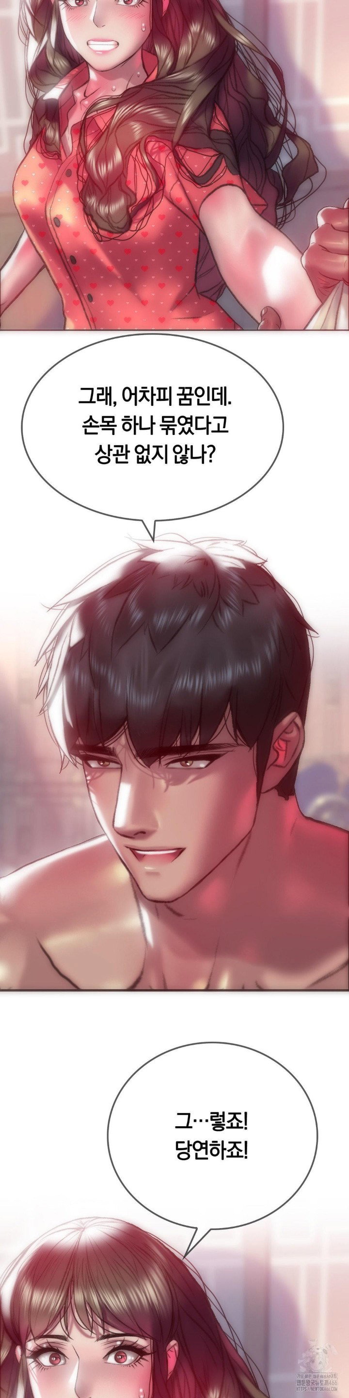 the-monster-in-my-room-raw-chap-8-16